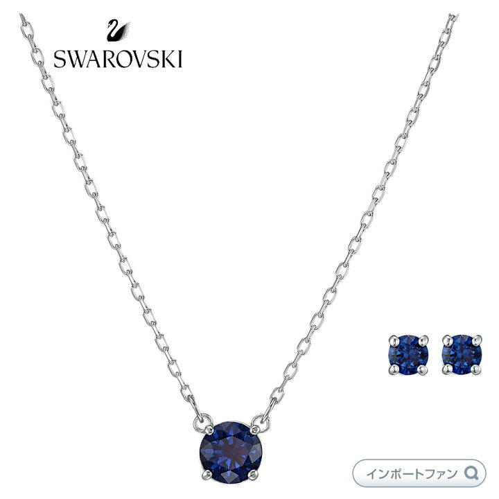 楽天市場】スワロフスキー アトラクト ラウンド ネックレス ピアス 