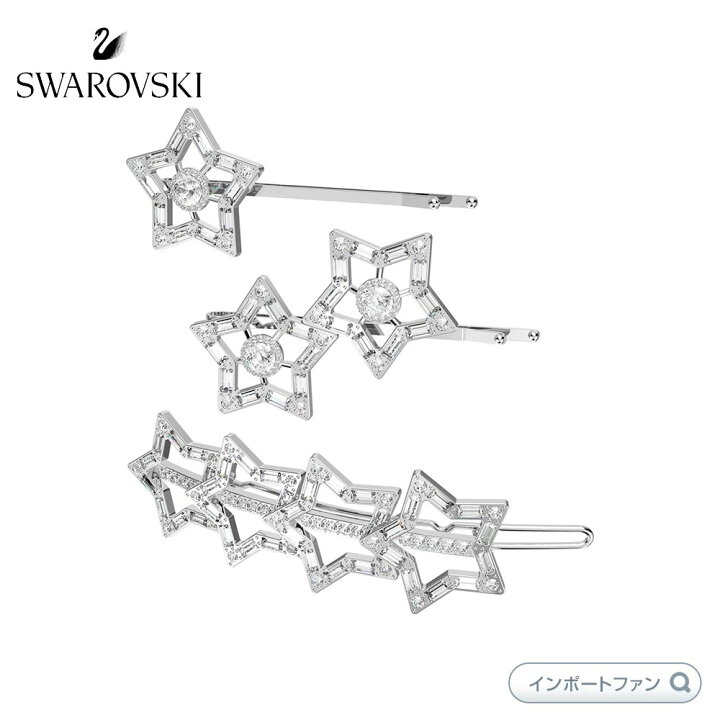 楽天市場】スワロフスキー ヘアクリップ セット(3) ホワイト 星 スター 