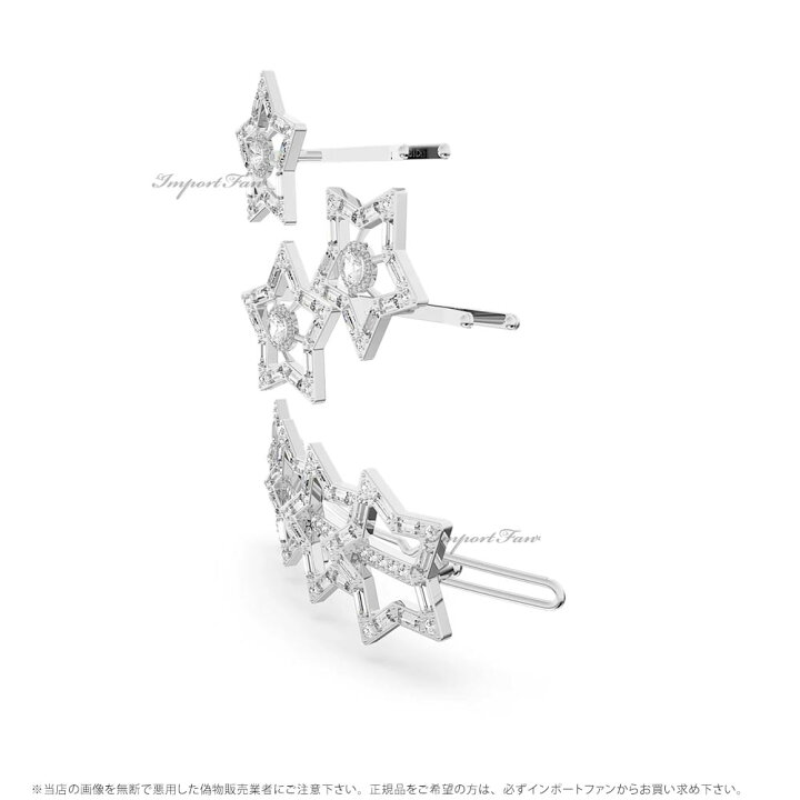 楽天市場】スワロフスキー ヘアクリップ セット(3) ホワイト 星 スター 