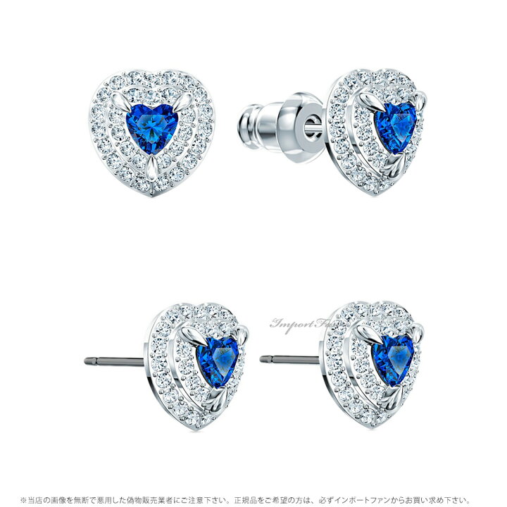 楽天市場】スワロフスキー ワン スタッドピアス ハート ブルー 5511685 
