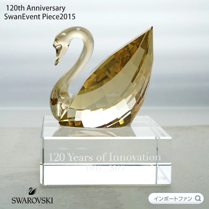 楽天市場】スワロフスキー 2015年 120周年アニバーサリー スワン  