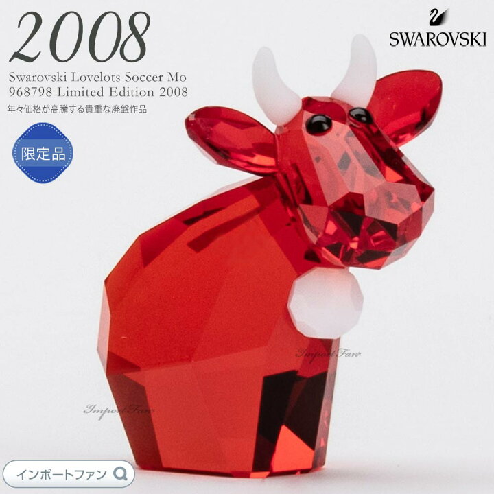 楽天市場】スワロフスキー 2008年 限定 ラブロッツ サッカー モー  
