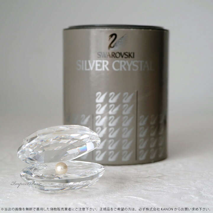 楽天市場】スワロフスキー 貝と真珠 ラージ 014389 Swarovski ギフト 