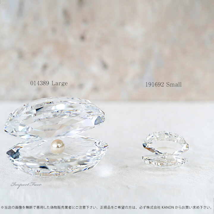 楽天市場】スワロフスキー 貝と真珠 ラージ 014389 Swarovski ギフト 