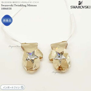 XtXL[ Swarovski gDCLO ~g NX}XI[ig Twinkling Mittens 1006038 Mtg v[g y|Cgő47{I}\ Z[z