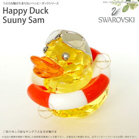 スワロフスキー Swarovski ハッピーダック サニーサム Happy Duck Sunny Sam 1041295 ギフト プレゼント □