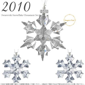 XtXL[ 2010N  Xm[t[N NX}X I[ig 3Zbg NX^ ̌ 1041316 Swarovski Snowflake Mtg v[g y|Cgő47{I}\ Z[