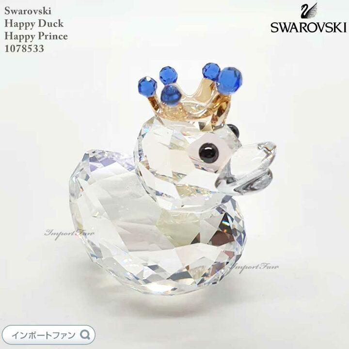 楽天市場】スワロフスキー ハッピーダック ハッピー プリンス 王子 