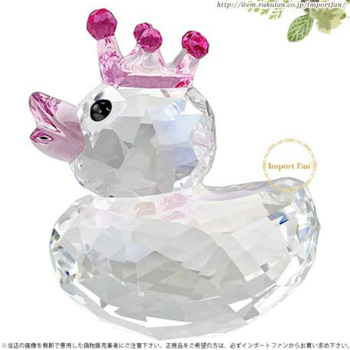 楽天市場】スワロフスキー ハッピーダック ハッピー プリンセス 