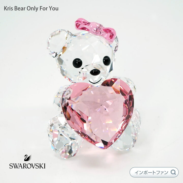 楽天市場】スワロフスキー クリスベア あなただけ 1096732 2012年 限定  