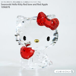 スワロフスキー ハローキティレッドアップル レッド リボン 猫 1096878 Swarovski Hello Kitty Red bow and Red Apple ギフト プレゼント □