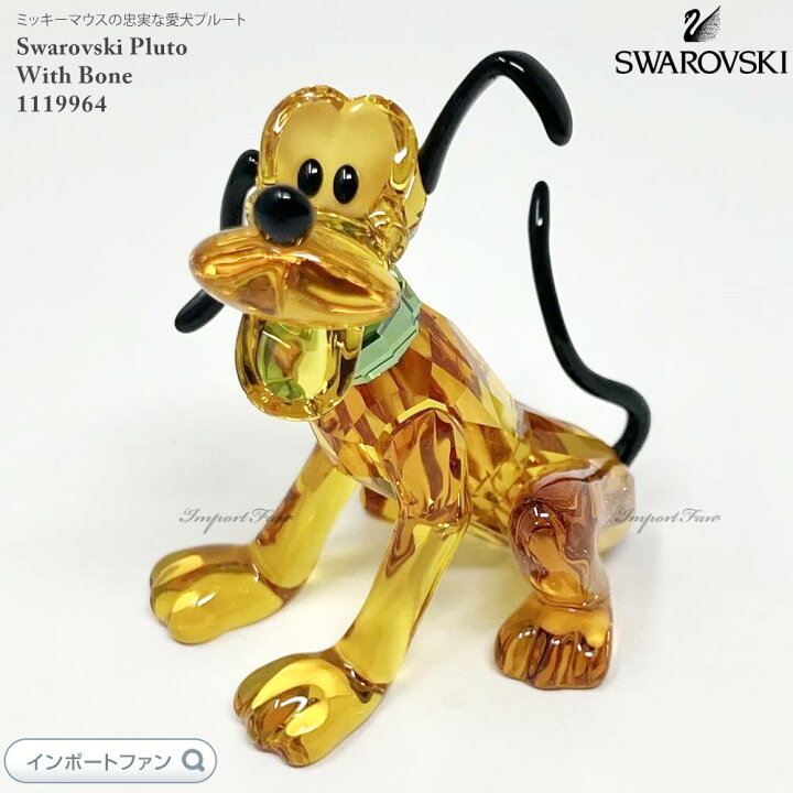 楽天市場】スワロフスキー プルート ブラッドハウンド ディズニー 