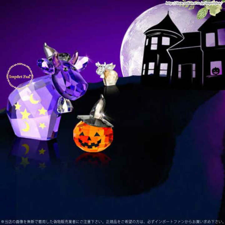 楽天市場】スワロフスキー ハロウィン マジックモー 2012年 限定 