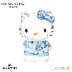 スワロフスキー ハローキティ ブルー リボン 猫 1142933 Swarovski Hello Kitty Blue Bow ギフト プレゼント □