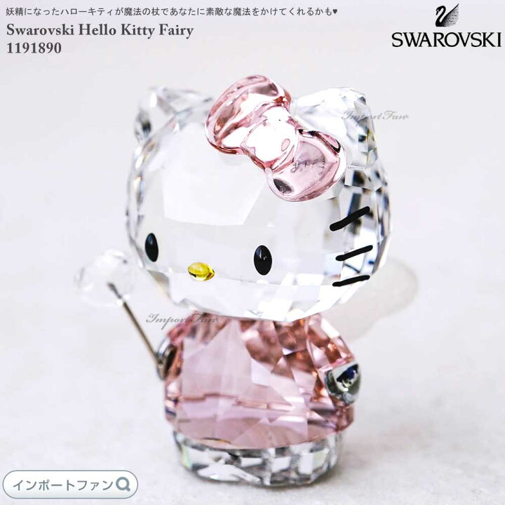 楽天市場】スワロフスキー ハローキティ 妖精 1191890 Swarovski Hello  