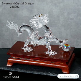 スワロフスキー クリスタル ドラゴン 238202 Swarovski 貴重な廃番作品 ギフト プレゼント【ポイント最大47倍！お買い物マラソン セール】 即納