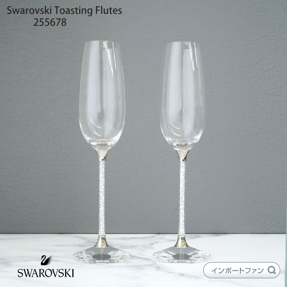 スワロフスキー シャンパン グラス フルート 2個 ペアセット 255678 ワイングラス Swarovski Toasting Flutes ギフト  プレゼント □ | Import Fan