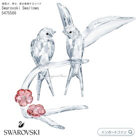 スワロフスキー ツバメ 鳥 2羽セット カップル 愛 ギフト 置物 Swarovski Swallows 5475566 ギフト プレゼント □