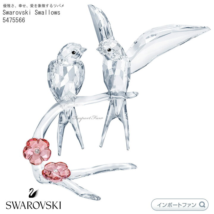 楽天市場】スワロフスキー ツバメ 鳥 2羽セット カップル 愛 ギフト 