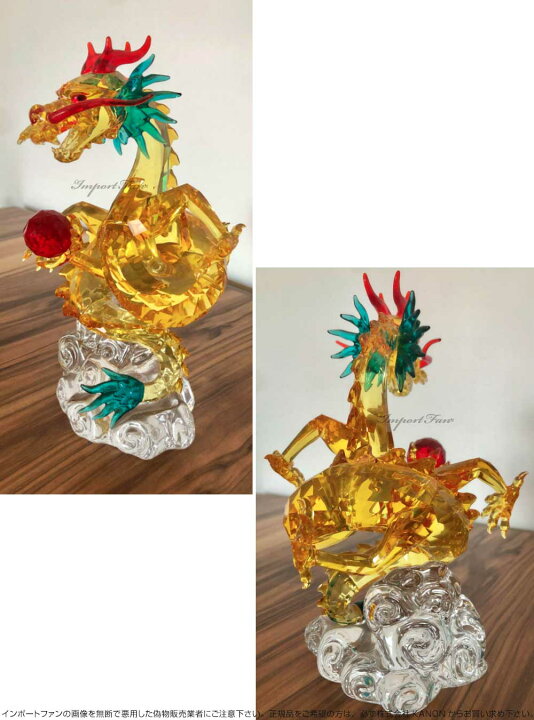 楽天市場】スワロフスキー クリスタル 守護神 ドラゴン 5001219 