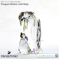 楽天市場】スワロフスキー ペンギンの親子の通販