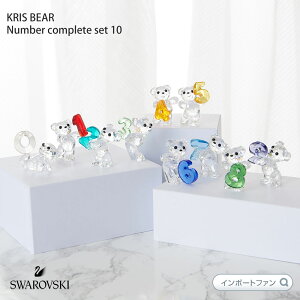 XtXL[ NXxA io[ Rv[g 10_Zbg 0`9  a Swarovski Kris Bear Number set Mtg v[g  [