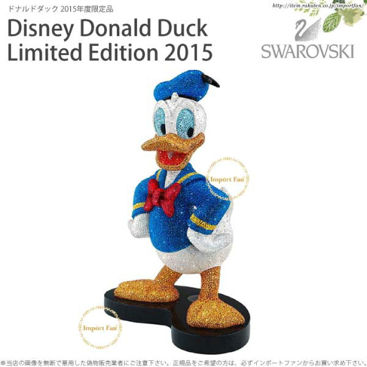 楽天市場】スワロフスキー ディズニー ドナルドダック 2015年度限定品 