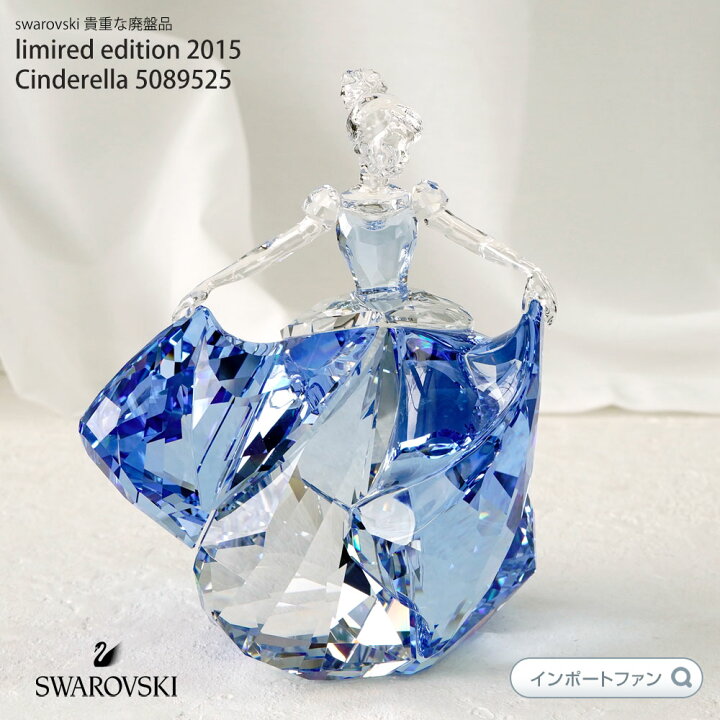 楽天市場】スワロフスキー 2015年限定 シンデレラ 5089525 Swarovski 