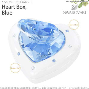XtXL[ n[g{bNX u[ ANZT[EWG[P[X 5115541 Swarovski Heart Box, Blue Mtg v[g