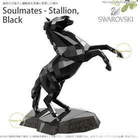 スワロフスキー スタリオン ブラック 雄馬 午 干支 5124353 Swarovski Soulmates Stallion, Black ギフト プレゼント □