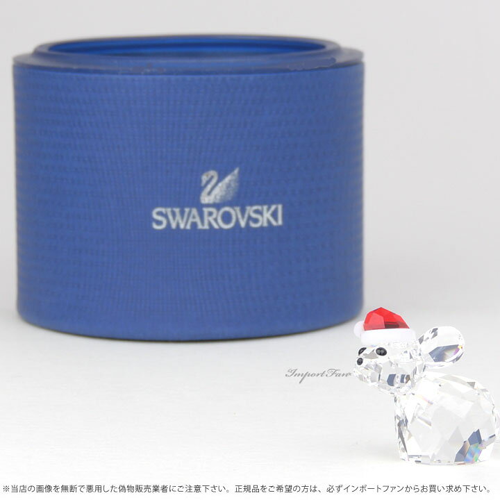 楽天市場】スワロフスキー マウス ネズミ サンタハット クリスマス 