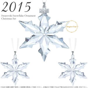 XtXL[ 2015N Xm[t[N NX}X I[ig 3Zbg 5135889 Swarovski Christmas Set 2015 Mtg v[g 