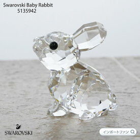 スワロフスキー 赤ちゃん ウサギ きらめく 兎 置物 Swarovski Baby Rabbit 5135942 ギフト プレゼント □