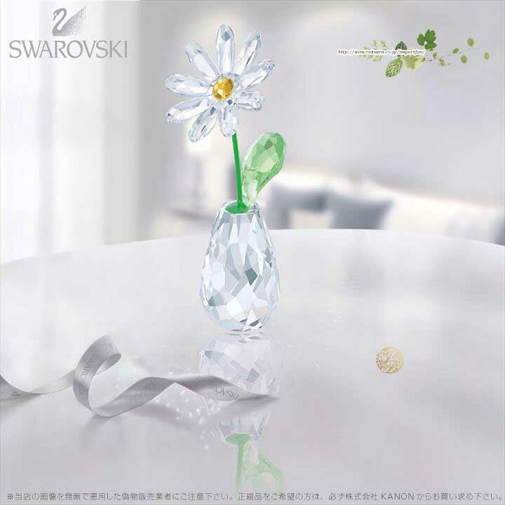 楽天市場】スワロフスキー デイジー 花 5254328 Swarovski ギフト 