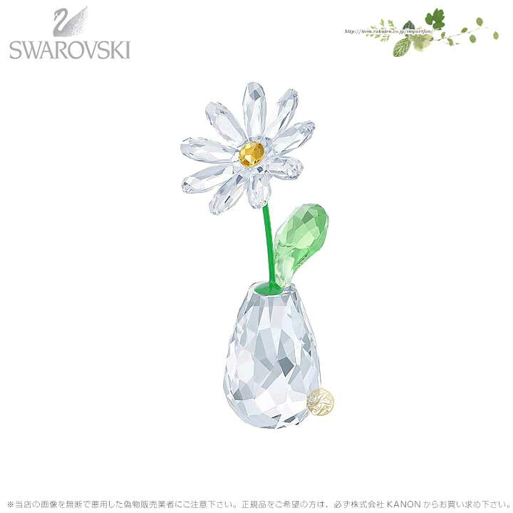 楽天市場】スワロフスキー デイジー 花 5254328 Swarovski ギフト 