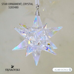 XtXL[ X^[ I[ig  NX}X 5283480 Swarovski STAR ORNAMENT, CRYSTAL AB Mtg v[g y|Cgő47{I}\ Z[z
