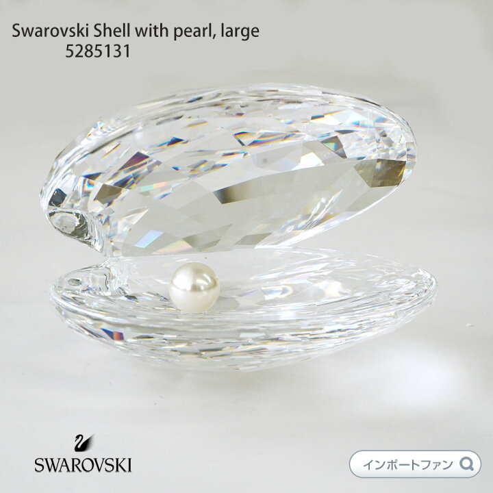 楽天市場】スワロフスキー 貝と真珠 ラージ 5285131 Swarovski ギフト 