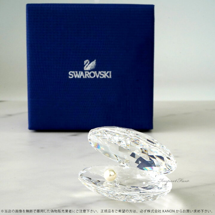 楽天市場】スワロフスキー 貝と真珠 ラージ 5285131 Swarovski ギフト