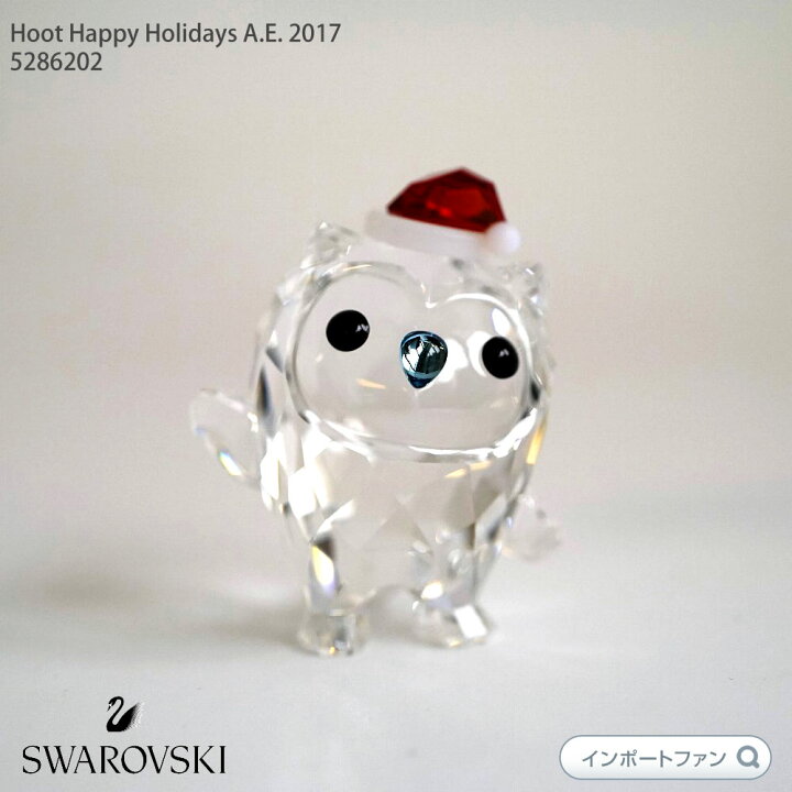 楽天市場】スワロフスキー フート ハッピーホリデー ふくろう 