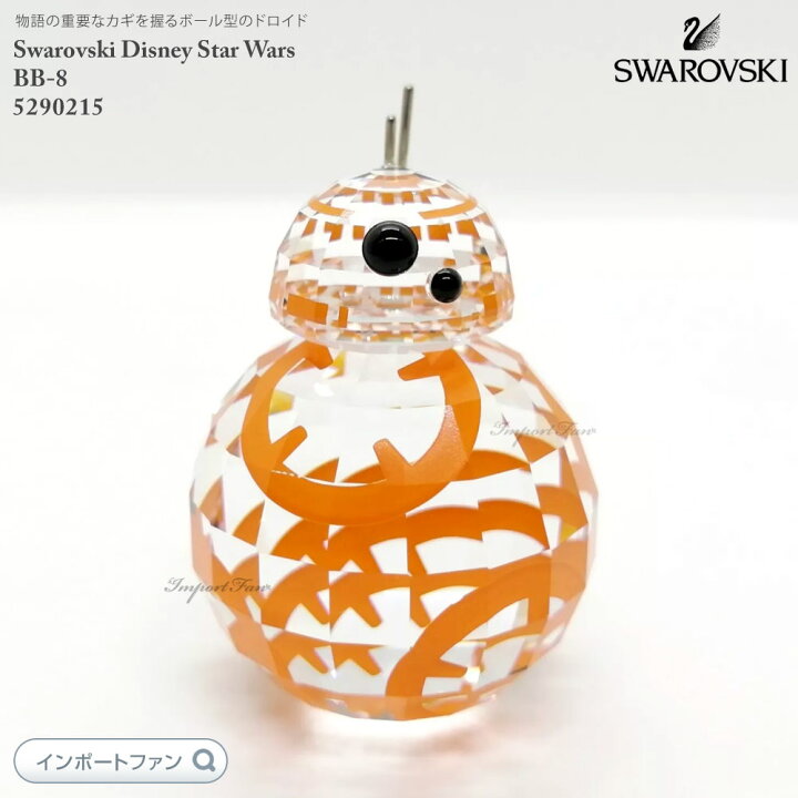 楽天市場】スワロフスキー スター・ウォーズ BB-8 5290215 Swarovski  