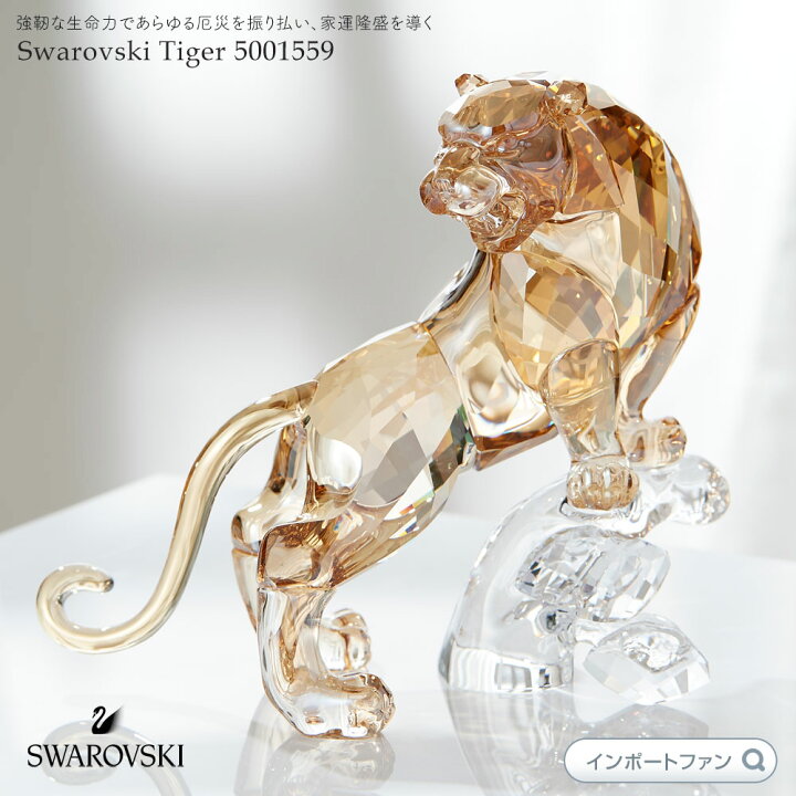 楽天市場】スワロフスキー トラ 虎 タイガー 5301559 Swarovski Tiger  