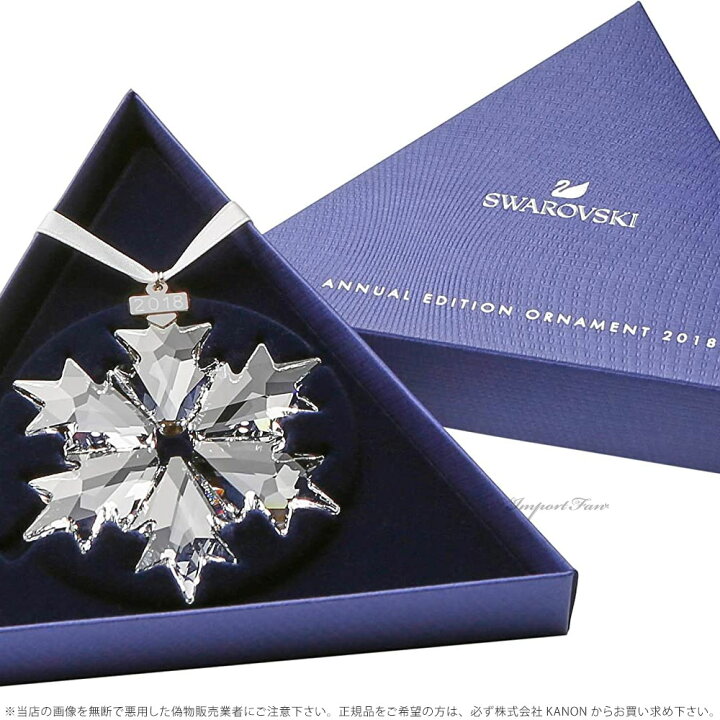 楽天市場】スワロフスキー 2018年度限定作品 クリスマス オーナメント 