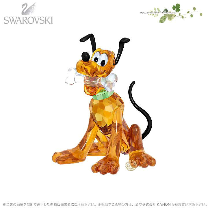 楽天市場 スワロフスキー プルート 犬 ディズニー Swarovski Pluto ギフト プレゼント ミッキー Import Fan