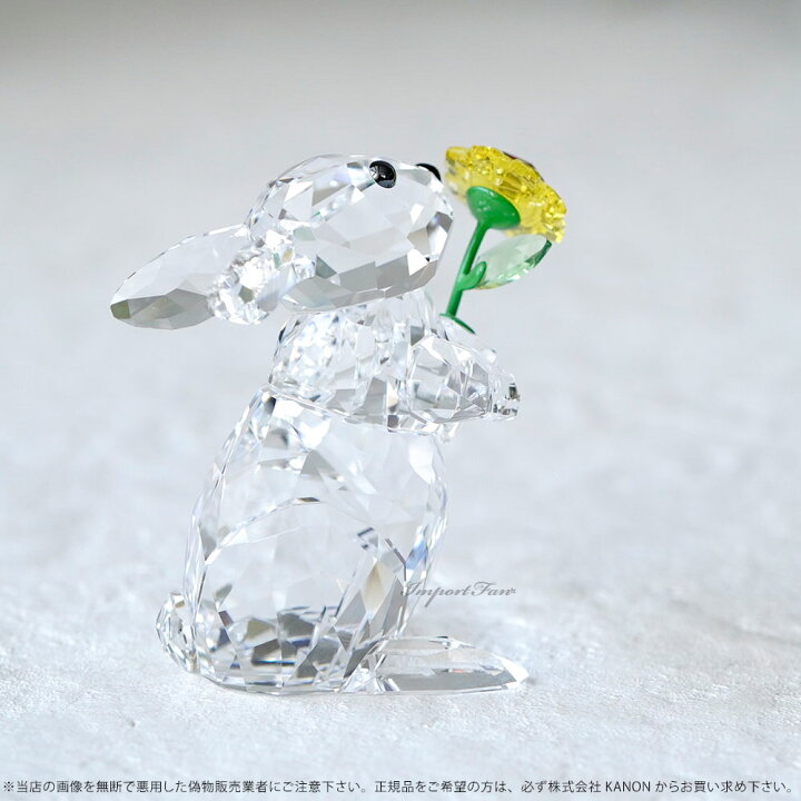 楽天市場】スワロフスキー ウサギとヒマワリ 花 5301583 Swarovski 