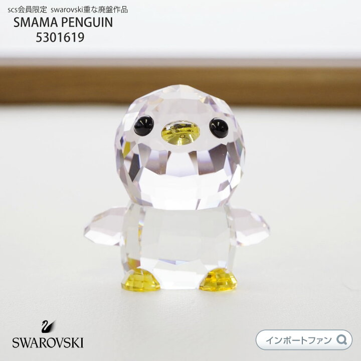楽天市場】スワロフスキー ペンギン ママ 動物 親子 SCS会員限定 