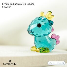 スワロフスキー 十二支 辰 5302554 Swarovski ギフト プレゼント【ポイント最大47倍！お買い物マラソン セール】