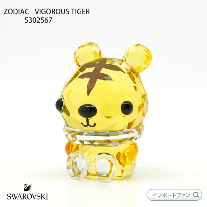 楽天市場】スワロフスキー 十二支 トラ 5302562 Swarovski  