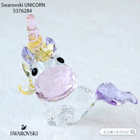スワロフスキー ユニコーン 動物 5376284 Swarovski ギフト プレゼント【ポイント最大47倍！お買い物マラソン セール】