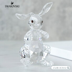 スワロフスキー ウサギ きらめく 立ち 兎 置物 Swarovski Rabbit 5464878 ギフト プレゼント □
