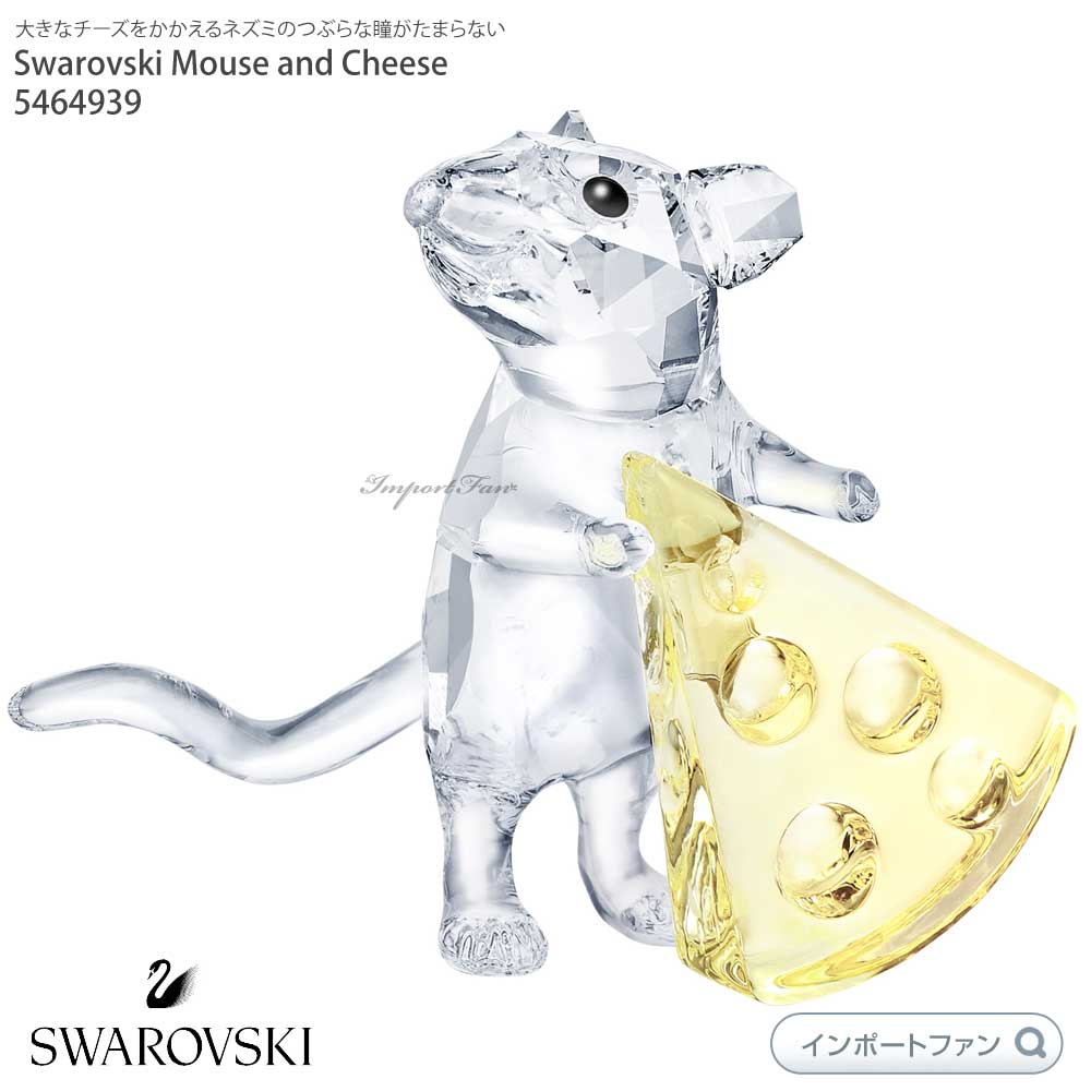 楽天市場】スワロフスキー マウス アンド チーズ ネズミ 十二支 干支